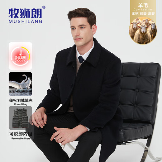 Mushilang 90 white duck down wool coat men's mid-length autumn and winter thickened removable down liner men's coat