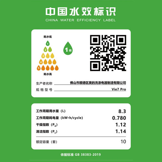 Hualing 10 sets of built-in dishwashers VIE7pro table-mounted dual-purpose first-class water efficiency maternal and infant grade three-star disinfection hot air drying self-cleaning dishwasher desktop industry best-selling VIE7pro Hualing dishwasher