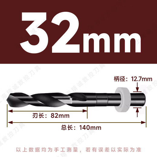 Su's straight shank twist drill bit SUS drill bit stainless steel special steel parts containing cobalt high cobalt drill bit titanium plated small shank drill 32.0mm small shank drill