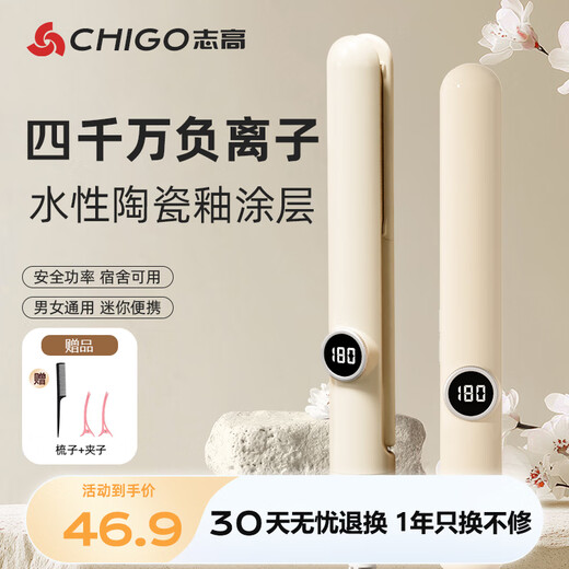 Chigo Straight Board Clamp Negative Ions Does Not Hurt Hair Curling Iron Hair Straightening Splint For Boys Small Splint Women's Bangs Clip Hair Board Perm Hair Straightening Board Ironing Board Hair Ivory Yellow LCD Model Straightening and Curling Dual Use + 4000W Negative Ions