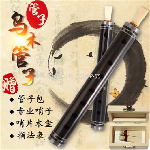 
Master Chen’s ebony pipe beginner tear gas pipe instrument playing pipe instrument E-flat [plastic whistle + reed whistle]+8