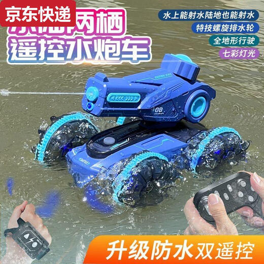 蓝彩和儿童水陆两栖遥控车坦克船可发射喷水自动吸水枪手势感应汽车玩具 双控手柄+手表蓝色水陆两栖水炮 高配三电约使用90分钟
