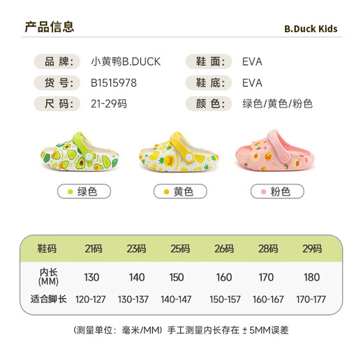 B.Duck Little Yellow Duck Children's Crocs Baby Slippers Boys and Girls Summer Sandals Toddlers Bath Non-Slip Green Size 21 Foot Length 12.0-12.7cm