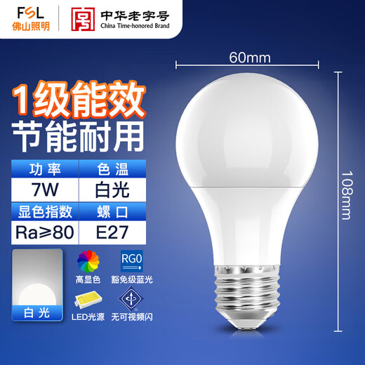 FSL Foshan Lighting LED Bulb A60 Bulb 220V7W 65K First Class Energy Efficiency E27 White Light