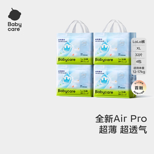 
babycare Air Pro pull-up pants box XL32 tablets * 4 packs (12-17kg) Baby Diapers in Summer Ultra Thin Breathable