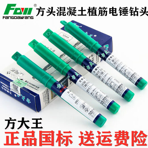 Fang Dawang Bohrer Bit elektrischer Hammerbohrer Bit Square Griff Aufprall Hammerkopf durch die Wandbeton Quadratkopflegungslegungsstärke Nationaler Standard -Quadratgrenze 12200mm 10 Stütze