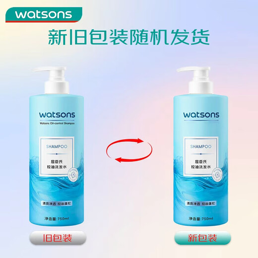 屈臣氏控油洗发水750ML （超值贩量 控油蓬松 香气怡人）