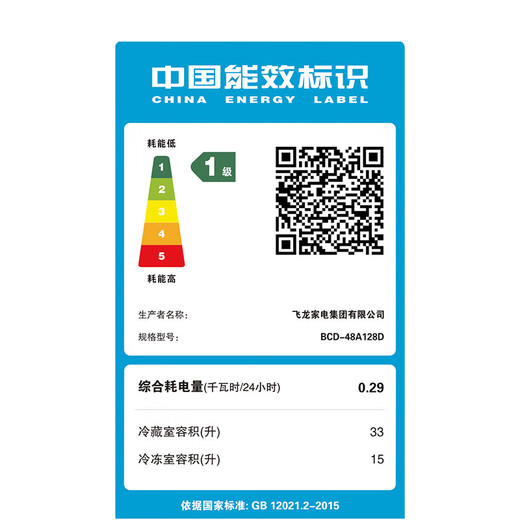 华宝小冰箱小型家用出租房用冷藏冷冻两用一级能效节能省电迷你宿舍寝室办公室二门电冰箱 【店长推荐】48L银色【三天不到一度电】