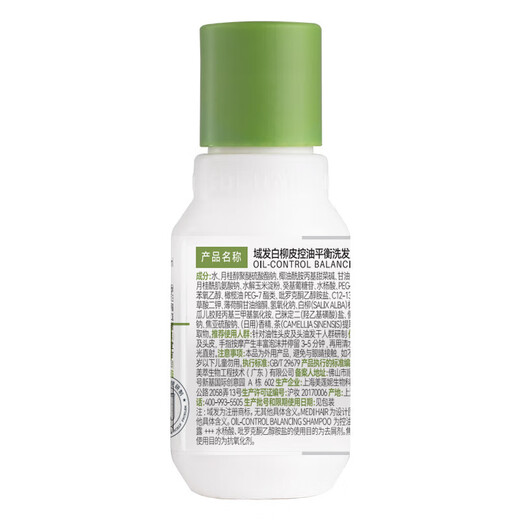 
Domain [Sample] Travel package white willow bark oil-controlled fluffy sea salt oil-controlled anti-dandruff cleaning cream for anti-detoxification shampoo [Oil control medium sample] Oil-controlled fluffy shampoo 50ml