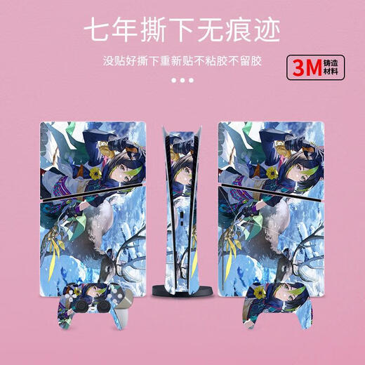 赫致（HEZHI）适用于ps5游戏机贴纸动漫系列欧美风贴纸个性动漫彩贴 PS5SlimDigitalQT-13117(进口