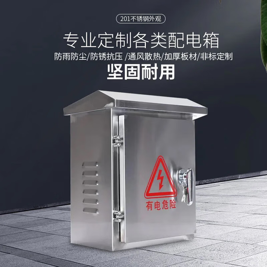 Hanzhan HZ-2F453 201 stainless steel distribution box pole box lighting box electrical box cabinet power box 400*500*300