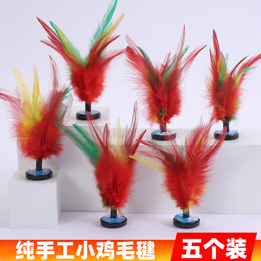Mengtuojia shuttlecock children's primary school students kick chicken feather key tendon shuttlecock competition sports kindergarten resistant to kicking 5 pieces