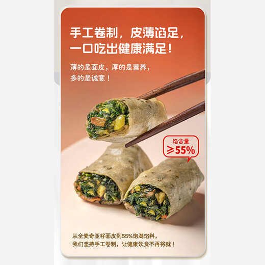Yueweiji цельнозерновая овощная рулон (пастуха и яичная начинка) 300G*3 упаковки 30 штук