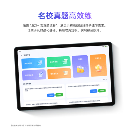 Xiaomi REDMI Pad 2 tablet 11-inch 2.5K ultra-clear eye protection screen ThePaper OS2 tablet Android smart learning and office new model Purple 6GB 128G Standard version