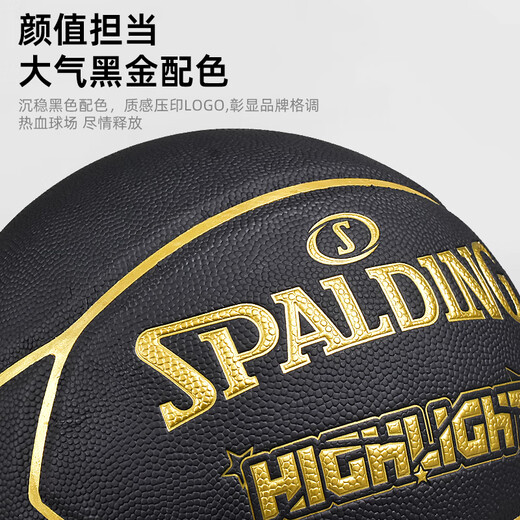 斯伯丁（SPALDING）篮球耐磨训练室外真皮手感水泥地7号黑色蓝球 74-867Y送赠大礼包+精品袜 七号篮球(标准球)