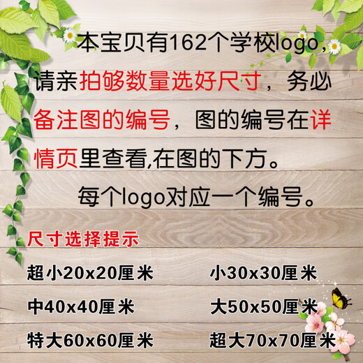 外国名校大学校徽校训标志logo牛津大学剑桥教室布置自粘墙贴 4856 超大