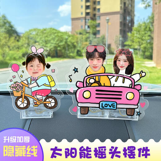 
Sanqihu 2024 Dragon Year Auto Ornaments Solar Car Ornaments Little Man Shaking Head IY Creative Photo Customization Solar Cell Dual Use Shaking Head Single 691 Models