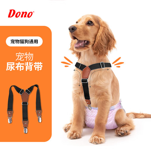 Dono's new pet diaper anti-falling fixed harness shoulder straps elastic adjustable dog physiological pants harness clip M (applicable weight 15-25Jin Jin equals 0.5 kg)