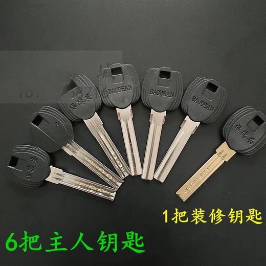 Chengliu Altmodisches Baodan 11-Typ-Schloss Kern B64 Stern Moon Gott Meixin B23 Feiyun Sicherheitstür B2B26B15B73 B55 47+3885 mm 55 mm Universal Typ mit Key