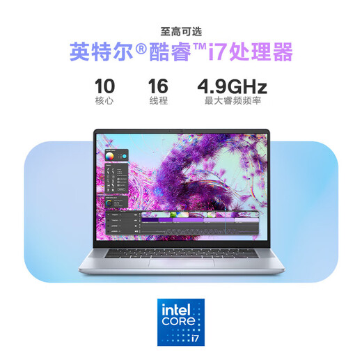 Dell (DELL) notebook computer unique high-performance thin and light notebook 16-inch Inspiron 16plus Inspiron 7640 Core i7 high-end business office college student designer laptop high-end machine Inline 16 PLUS | large screen thin and light notebook high-end machine i7-13620H/16G/512/backlight