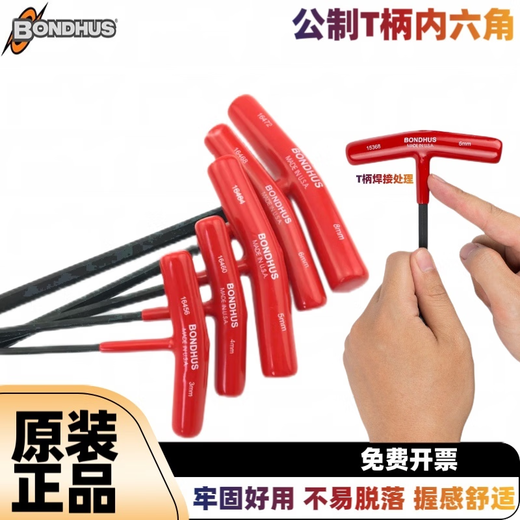 BONDHUST type hexagonal wrench special length hexagonal screwdriver T-handle 6-angle wrench 3X152mm 15256