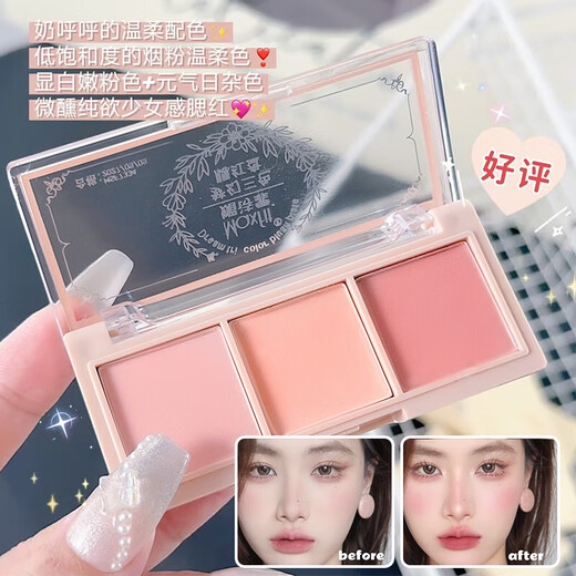 Dream girl blush three-color palette pure matte rouge highlight three-in-one Korean student light makeup msf7334 1 box trial pack