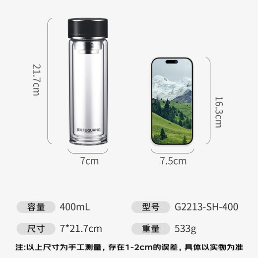 Fuguang antibacterial glass double-layer high borosilicate tea cup tea separation cup car water cup for men and women 400ml