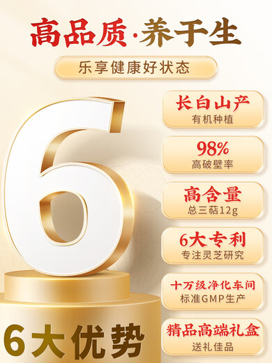 Tong Ren Tang Selects Ganoderma Spore Powder Changbai Mountain Broken Wall Organic Premium Ganoderma Spore Powder Non-Spore Oil Gift Recommendation 100g Spore Powder Two Boxes Good Things Come in Two