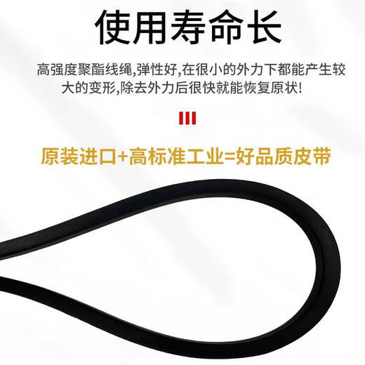 CLCEY三维三角带B型3658B3708B3734B3750B3759B3810B3861B3886 B3750