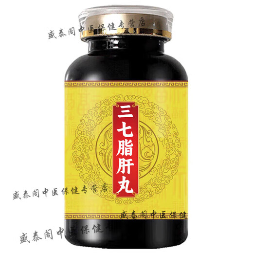 Les effets de Sanqi L Zhigan Pills Store phare Sanqi Ganzhi Pills Sanqi 7 Pilules de foie gras acheter 2 Get 1 Get 1 Medicine and Food 200-G 5 Bouteilles (Acheter.3. Get.2)