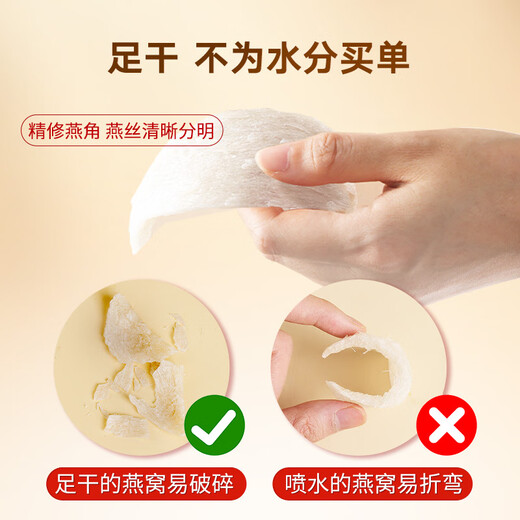 
Tongrentang Dry Bird's Nest and Dry Cup Gift Box for Pregnant and Maternal Nutritional Products Gifts for Mothers to Elderly [New Products on the Market, Southeast Asia Traces the Origin] National Trend Nine Corners 50g