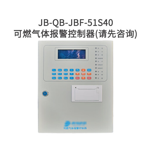 Beida Jade Bird Industrial Commercial Combustible Gas Detector JBF5101 Methane Propane Liquefied Gas Carbon Monoxide JB-QB-JBF-51S40 Combustible Gas Alarm Control 5