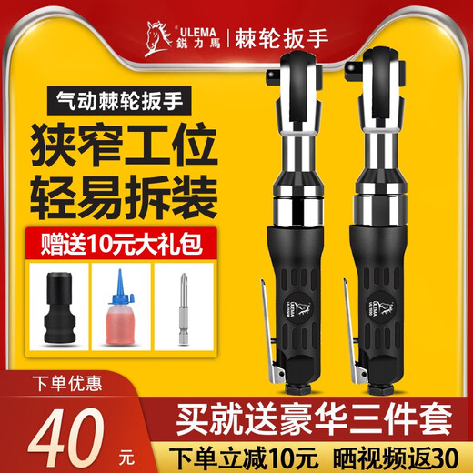 12寸38寸气动棘轮扳手90度L直角小风炮风扳手气扳机工具 UL-15601/2寸大飞标配-螺栓能力