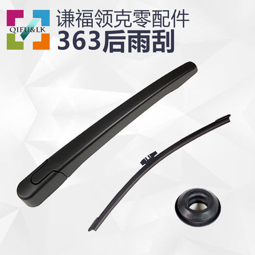 Litian Qianfu Lynk & Co 0102030506 front and rear wiper blades and wiper arm brand new original parts 01 front wiper blade brand new original factory with packaging special interface for special vehicles