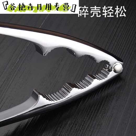 Hualeji pecan clamp household walnut clamp hazelnut clamp artifact macadamia nut pine nut shell opener walnut clamp style 1 (weighs about 54 grams)