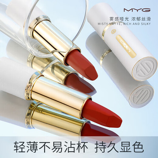Meiyantang genuine non-stick cup and no fading lipstick lipstick matte waterproof sweat-proof non-faced makeup to show off her complexion 838-bean paste nude color