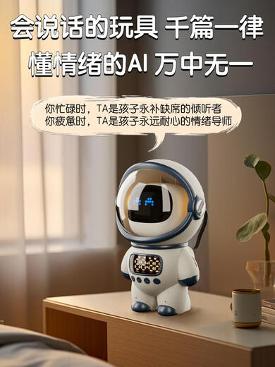 接运猫ai人工智能玩具男孩6-12岁女孩高级实用小学生六一儿童节生日礼物 粉色智能机器人+AI多功能棋