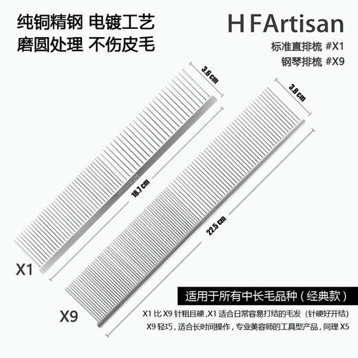 HFARTISAN HF comb High-end comb for knotting and combing HF pet comb/universal debugging and knotting for cats and dogs Piano comb-X9 90% golden retriever choice