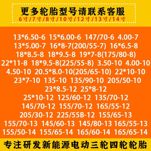 15565r14轮胎155/165/175/185/60/65/70R14真空胎电动汽车胎 175/70R14真空胎正新