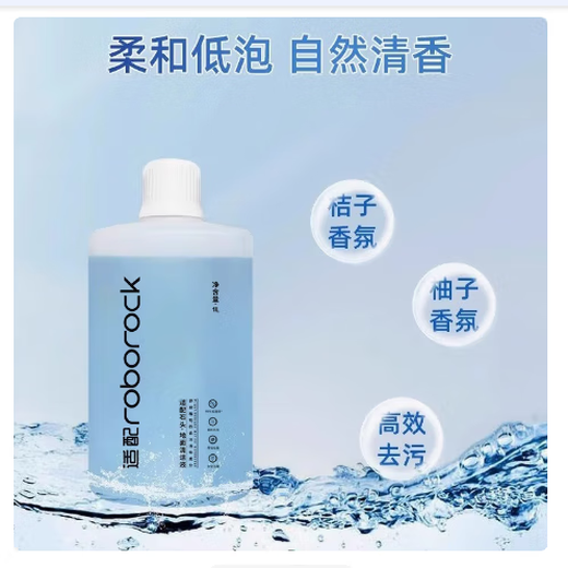 
Adapted to stone sweeping robot floor cleaning solution universal floor scrubber cleaning solution cleaning agent floor antibacterial cleaning solution g10s/P10pro and other full series suitable [high-efficiency antibacterial] 1000ML