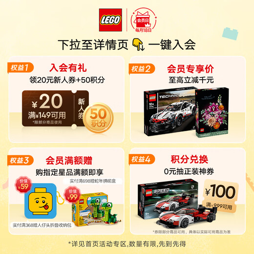乐高（LEGO）积木拼装经典系列11038 缤纷创意积木盒男孩女孩儿童玩具生日礼物