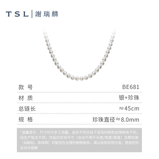 Xie Ruilin (TSL) Жемчужно -ожерелье S925 Серебряная пряжка пресной жемчужное ожерелье Женского стиля BE681