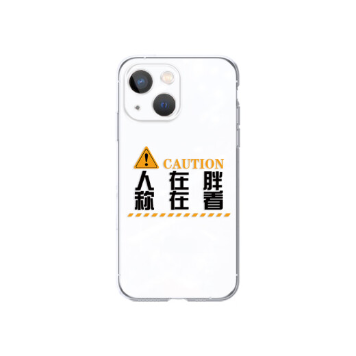 彩媛樱减肥手机壳新款适用苹果15promax励志iPhone14plus简约文字13创意 [透明]瘦-MF13548H iPhone7Plus