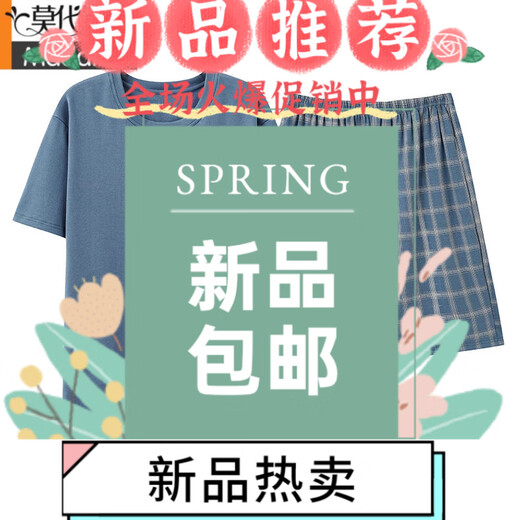 莫代尔睡衣男士夏季纯棉短袖短裤青年夏天薄款休闲大码可外穿家居服套装 HD-9928 L