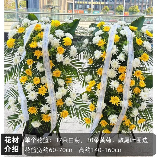 Flowers and Qianxun, chrysanthemums, flower wreaths, old people's death, funerals, funeral supplies, tomb sweeping and commemoration, door-to-door delivery in the same city, 33 types of funeral flower baskets (single price)