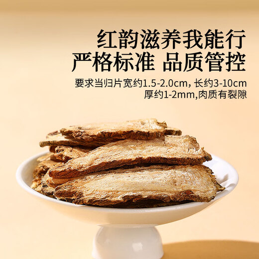 Tongrentang Brand Beijing Tongrentang Подлинный анжелика 50G Главный корень Тангал-красный рифма питает астрагал, питательные некитайские лекарственные материалы