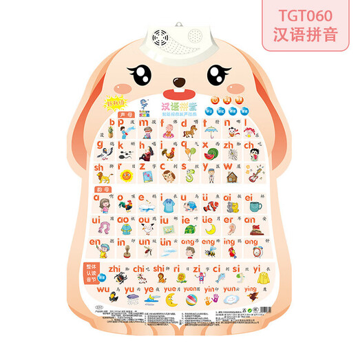
Children's early childhood education audio poster baby cognitive reading picture recognition pinyin English letter learning card learning machine cloth book stroke radical