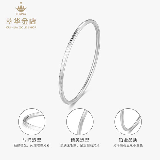 Cuihua pt950 crushed ice platinum bracelet, fashionable and versatile, birthday and anniversary gift for girlfriend and wife, about 6.5g 54