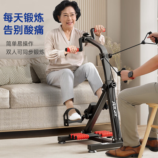 
Elder Aegor's home exercise bike for upper and lower limbs exercise stroke hemiplegia muscle atrophy rehabilitation training equipment bicycle [98% family choice] Upgraded 4-in-1 pull rope model Single machine
