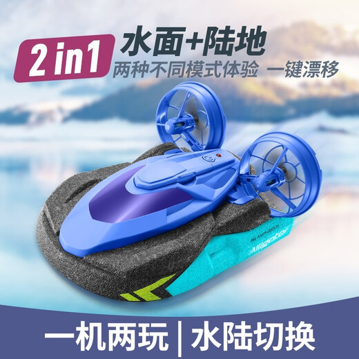 Jinmai Bird Remote Control Boat Amphibie Remote Control Boat And Girl Summer Beach Children Children Toue Hoverboat Speep Bootboat Green Remote Control Tabine